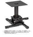 CHIEF プロジェクターマウント・天吊タイプ 中型用 シーリングプレート・ポール 長さ固定式 157