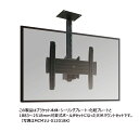 CHIEF ディスプレイマウント・天吊タイプ 中型用 シーリングプレート・ポール 長さ可変式 1887〜2
