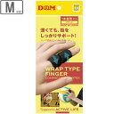 D&M/ディーエム ラップ式指コンパクトサポーター 【ブラック】【Mサ...(4)