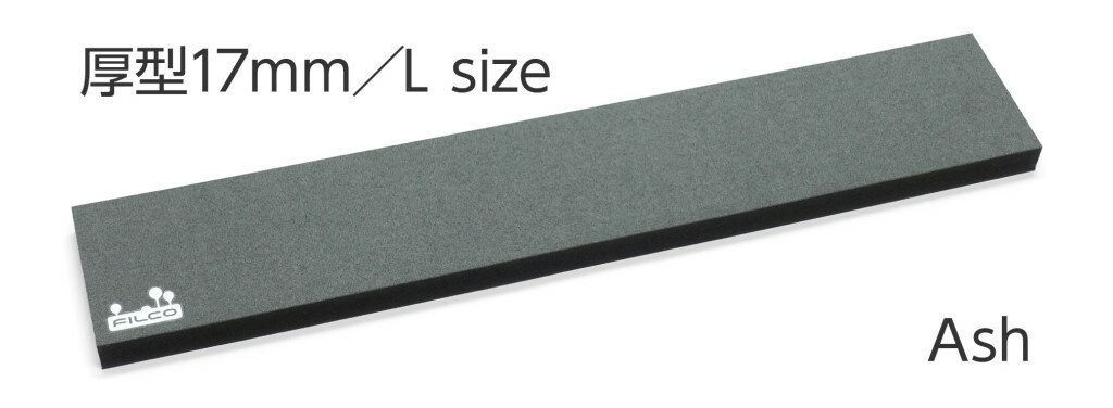 ダイヤテック FILCO リストレスト Majestouch Macaron 17mm厚型 445mm Lサイズ アッシュ