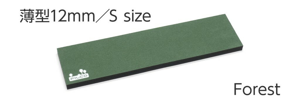 ダイヤテック FILCO リストレスト Majestouch Macaron 12mm薄型 305mm Sサイズ フォレスト