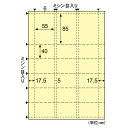HISAGO ヒサゴ PK502S 自分で作れるチケット・回数券 6枚綴り クリーム