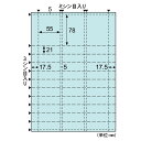 HISAGO ヒサゴ PK603S 自分で作れるチケット・回数券 11枚綴り ライトブルー