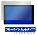 ミヤビックス OverLay Eye Protector for ASUS Chromebook CM30 Detachable(CM3001)OEASUSCB...