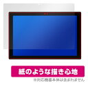 ミヤビックス OverLay Paper for ASUS Chromebook CM30 Detachable(CM3001)OKASUSCBCM30D/2