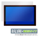 ミヤビックス OverLay 抗菌 Brilliant for ASUS Chromebook CM30 Detachable(CM3001)OVCBASUSC...