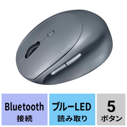 サンワサプライ MA-EBBS522BK 静音Bluetooth小型エルゴノミクスマウス(充電式・5ボタン) サンワサプライ MA-EBBS522BK 静音Bluetooth小型エルゴノミクスマウス(充電式・5ボタン)