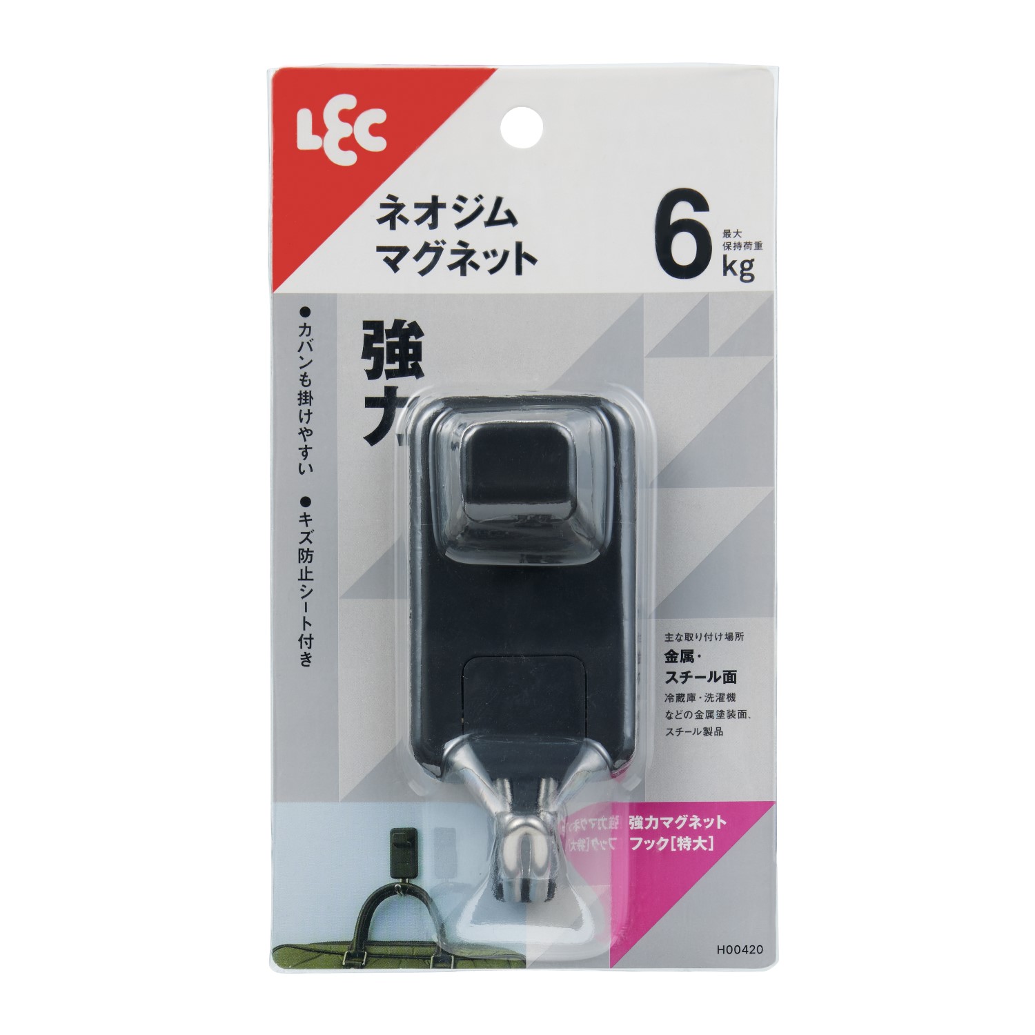 ●ネオジム磁石を使用した強力なフックです。●カバンも掛けやすいフック形状です。●キズ防止シート付きで設置面を守ります。●簡単取り外し機能付きで、軽い力で取り外せます。※メーカーの都合により、パッケージ・仕様等は予告なく変更になる場合がございます。【取り付けられる所】冷蔵庫・洗濯機などの金属塗装面、スチール製品(レンジ台・キャビネット・机・パーテーションなど)※あらかじめ磁石が付くことを確認してください。【取り付けられない所】・キッチン・浴室などで特に水滴のつく所、水のかかる所・レンジ・ストーブなどで高温になる所・ステンレス、ホーロー流し台、タイル、木壁など鉄以外の面※ステンレス・ホーロー流し台にはマグネットの付くものもあります。【使用上の注意】・高荷重のため、掛けるものの落下による破損やケガにご注意ください。・万一の落下にそなえて貴重品やこわれやすいものを掛けたり付近に置かないでください。・火のそばで使用しないでください。・パソコンなどの電子機器・電子医療機器・時計・磁気テープなど磁気を嫌うものには近づけないでください。・強力磁石なので、開封時や取り付ける際には指などをはさまないようにご注意ください。・壁に汚れ・ホコリ・湿気・油分・ワックスなどがあると付きません。・荷重制限をお守りください。・マグネット裏面のキズ防止シートをはがさないでください。・ロープを張るなど、斜め方向の荷重はお避けください。最大保持荷重：6kg※厚さ2mmの鉄板で使用した場合。取付面の厚みや表面状態など状況により変化します。 商品情報 本体サイズ約45×42×100Hmm内容量1個生産国中国材質・成分支持部：ABS樹脂、フック：ステンレス鋼線、すべり止め：熱可塑性エラストマー 162570　
