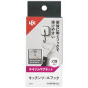 LEC レック キッチンツールフック(強力マグネット) 2個入 K00567