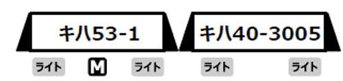MICRO ACE マイクロエース キハ40＋キハ53-0番代 津山ワンマンカー塗装 2両セット A8618