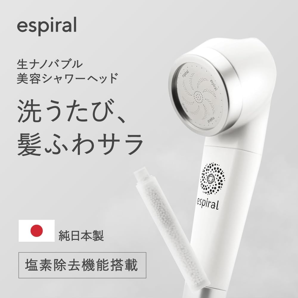株式会社マホロバーニーズ MB-004 espiral エスパイラル シャワーヘッド ナノバブル【純日本製】