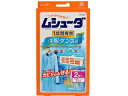 S.T. エステー ムシューダ 衣類用防虫剤 洋服タンス用2P