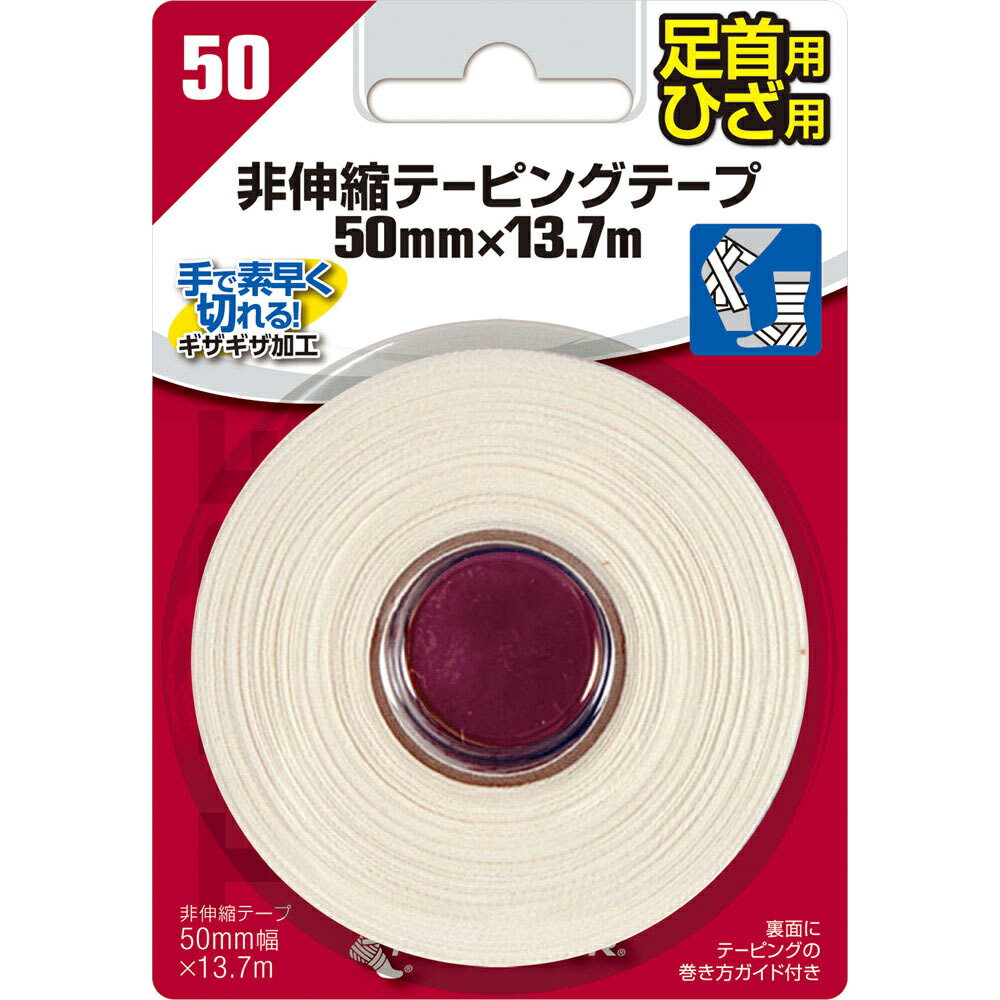 Mueller Japan/ミューラージャパン ホワイトプロ アスレチックテープ 50mm ブリスターパック 【ホワイ..