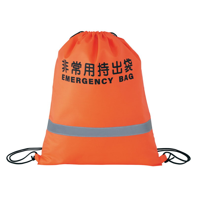 反射テープ付非常用持出袋（オレンジ） ST-89