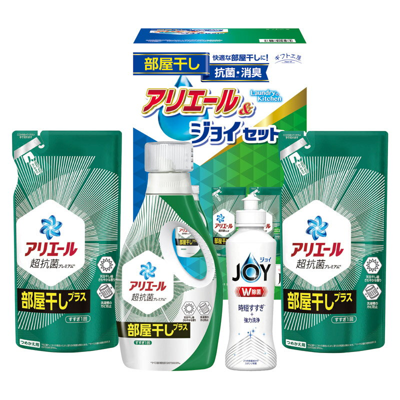 ギフト工房 アリエール部屋干し&ジョイセット HAJ-25C