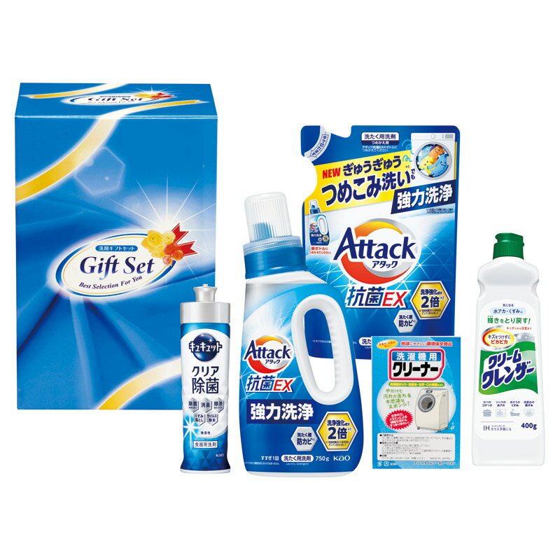抗菌クリア洗剤ギフト ACX-30X
