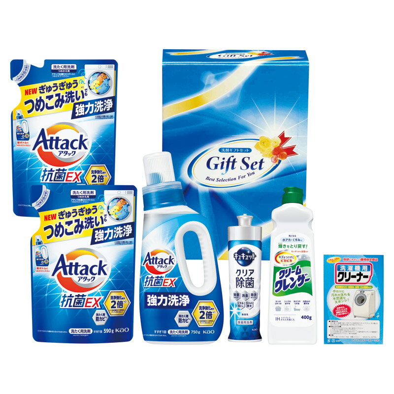 抗菌クリア洗剤ギフト ACX-40X