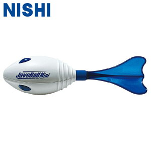 NISHI ニシスポーツ ジャベボールミニ NT5202 野球 やり投げ フォーム