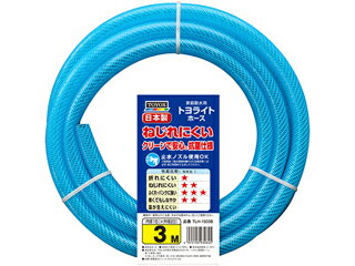 TOYOX トヨックス トヨライトホース 3M TLH-1503B