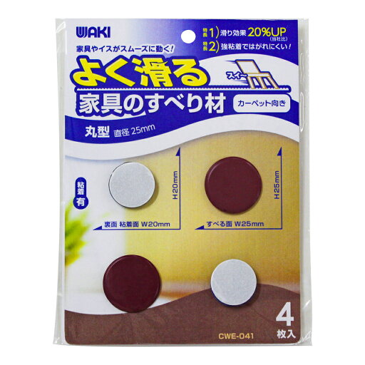 WAKI 和気産業 よく滑る家具のすべり材 CWE041 WAKI 和気産業 よく滑る家具のすべり材 CWE041