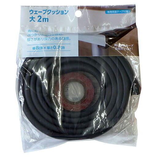 CAR-BOY カーボーイ ウェーブクッション大 ブラック 2m BS-65 CAR-BOY カーボーイ ウェーブクッション大 ブラック 2m BS-65