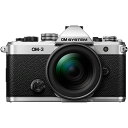 OM SYSTEM オーエムシステム OM-3 12-45mm F4.0 PRO レンズキット シルバー 【お得なセットもあります】
