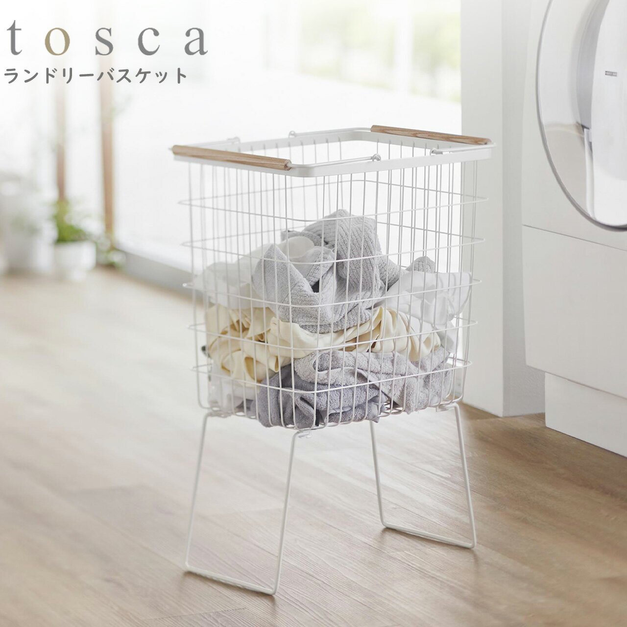 YAMAZAKI 山崎実業 折り畳み脚付きランドリーバスケット トスカ ホワイト