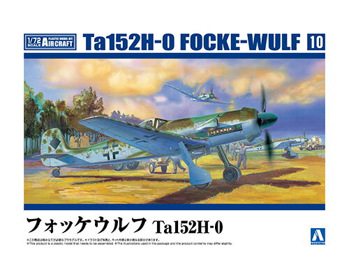 楽天市場】フォッケウルフ Ta152(プラモデル・模型|ホビー)の通販 楽天市場】フォッケウルフ Ta152(プラモデル・模型|ホビー)の通販