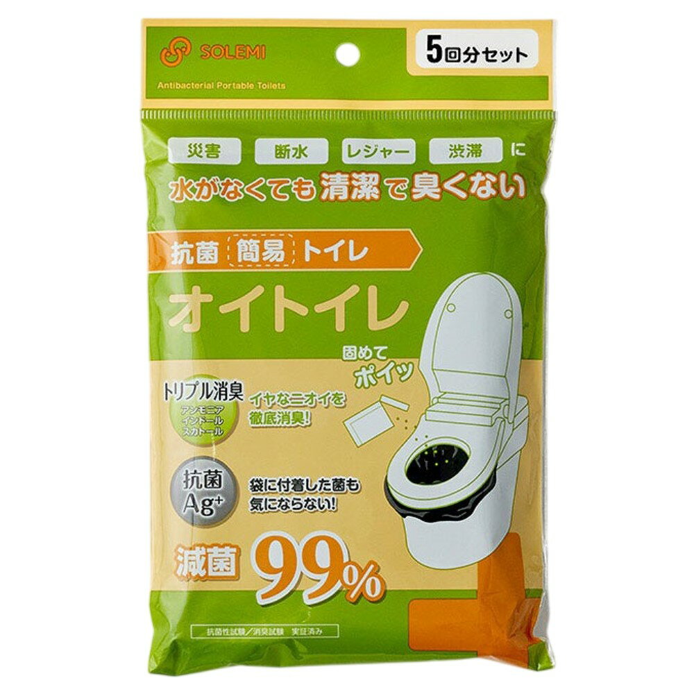 和弘プラスチック工業株式会社 抗菌簡易トイレ オイトイレ 5回分 WPB-OT-005