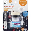 KURITA クリタック アクアタップiシャワー+ CQIS-2107
