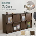 萩原 ハギハラ フラップ式ディスプレイラック 幅85cm (2台組) ブラウン RCC-1716BR-2S メーカー直送 同梱不可 カード決済のみ対応 沖縄・北海道・離島お届け並びに時間指定不可
