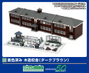 GREENMAX グリーンマックス 着色済み 木造校舎(ダークブラウン)2908(3)