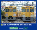 GREENMAX グリーンマックス 西武2000系初期車更新車(2003編成)8両編成セット(動力付き)32034