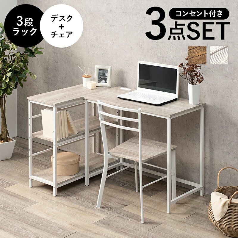 萩原 ハギハラ デスクチェア3点セット ホワイト LDC-4697WH-3RS メーカー直送 同梱不可 カード決済のみ対応 沖縄・北海道・離島お届け並びに時間指...