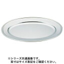 Sampo 三宝産業 YUKIWA UK18-8 B渕小判皿 14インチ(3)