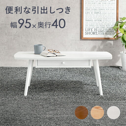 萩原 ハギハラ テーブル ホワイトウォッシュ MT-6351WS メーカー直送 同梱不可 カード決済のみ対応 沖縄・北海道・離島お届け並びに時間指定不可 萩原 ハギハラ テーブル ホワイトウォッシュ MT-6351WS メーカー直送 同梱不可 カード決済のみ対応 沖縄・北海道・離島お届け並びに時間指定不可