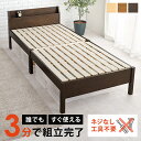 萩原 ハギハラ 組立簡単 シングルベッド ダークブラウン MB-5096S-DBR メーカー直送 同梱不可 カード決済のみ対応 沖縄・北海道・離島お届け並びに時間指定不可