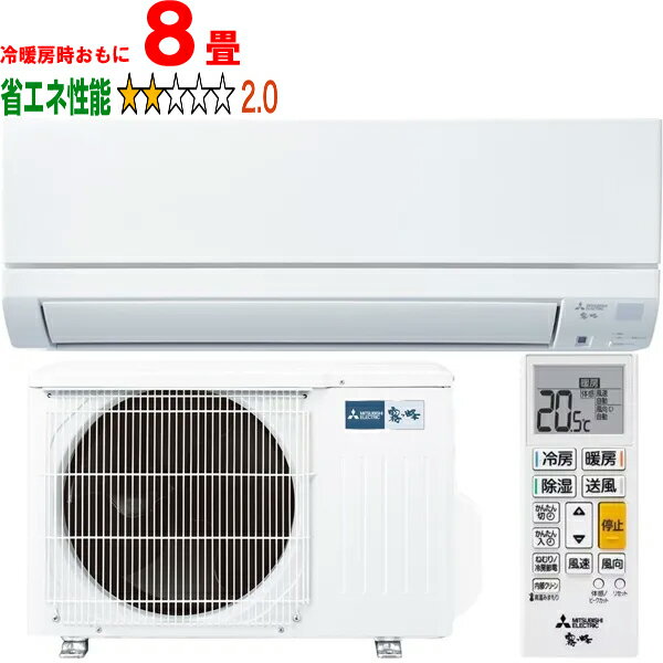 ※設置費別途【大型商品の為時間指定不可】 MITSUBISHI 三菱 MSZ-GE2525-W 2025年モデル ルームエアコン霧ヶ峰GEシリーズ 【冷暖房時8畳程度】 【こちらの商品は、沖縄県、離島の配送が出来ませんのでご了承下さいませ。】