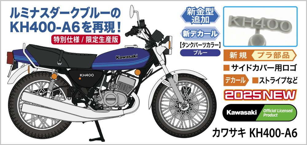 Hasegawa ハセガワ 1/12 カワサキ KH400-A6