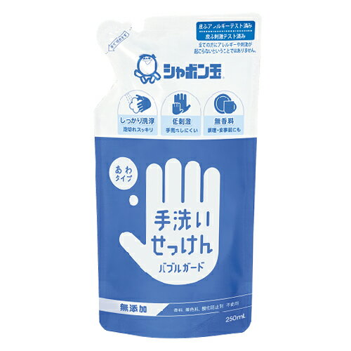 シャボン玉 バブルガード つめかえ用 250mL シャボン玉 バブルガード つめかえ用 250mL