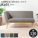 萩原 ハギハラ ダイニングソファ(右肘) 右肘/グレー ケルト右肘2P-GY メーカー直送 同梱不可 カード決済のみ対応 沖縄・北海道・離島お届け並びに時間指定不可(3)
