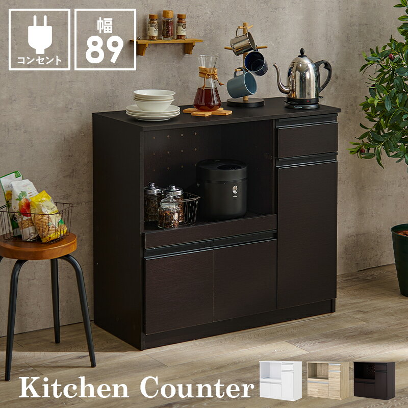 萩原 ハギハラ キッチンカウンター ダークブラウン VKC-7150DBR メーカー直送 同梱不可 カード決済のみ対応 沖縄・北海道・離島お届け並びに時間指定不可