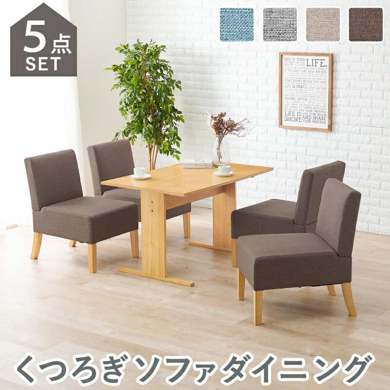 萩原 ハギハラ ダイニング5点セット ブラウン SH-8614NA-BR-5S メーカー直送 同梱不可 カード決済のみ対応 沖縄・北海道・離島お届け並びに時間指定不可