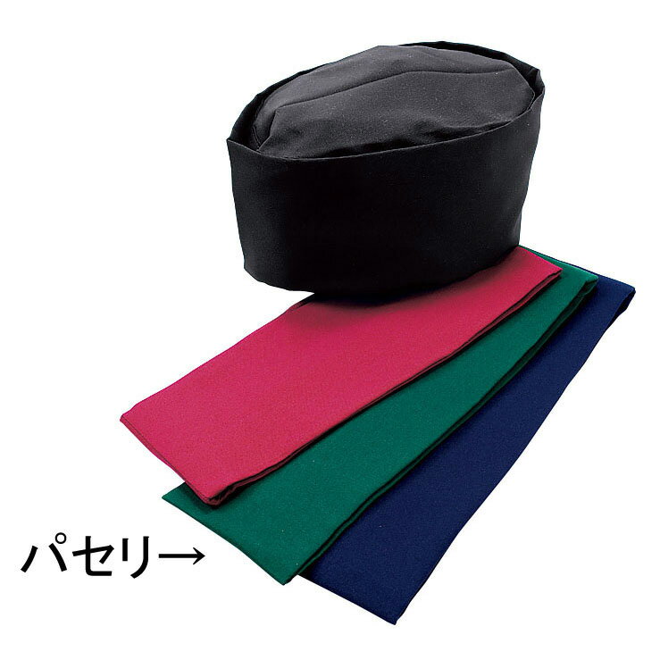 サカノ繊維 和帽子 SK92 M パセリ