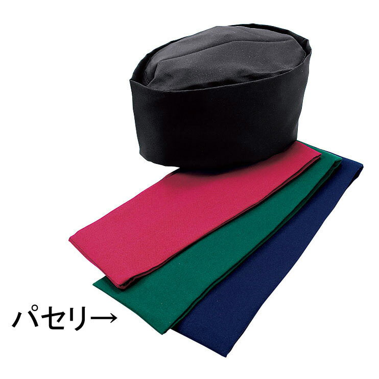 サカノ繊維 和帽子 SK92 L パセリ