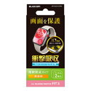 ELECOM エレコム SW-HU251FLAFPRG HUAWEI WATCH FIT 3/衝撃吸収フィルム/指紋防止/高透明/2枚入