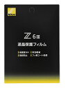 Nikon ニコン キャンセル不可 Z6III用液晶保護フィルム