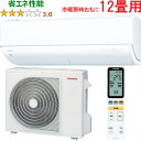 ※設置費別途【大型商品の為時間指定不可】 TOSHIBA 東芝 RAS-U361DR(W) 2025年モデル 大清快U-DRシリーズ 【冷暖房時12畳程度】 【...