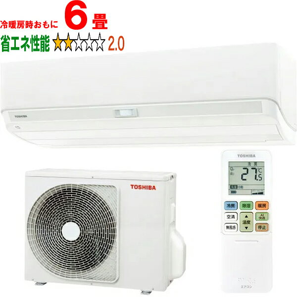 ※設置費別途【大型商品の為時間指定不可】 TOSHIBA 東芝 RAS-U221DX(W) 2025年モデル 大清快U-DXシリーズ 【冷暖房時6畳程度】 【こちらの商品は、沖縄県、離島の配送が出来ませんのでご了承下さいませ。】