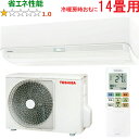※設置費別途【大型商品の為時間指定不可】 TOSHIBA 東芝 【標準設置工事セット】RAS-U401DX(W) 2025年モデル 大清快U-DXシリーズ 【冷...